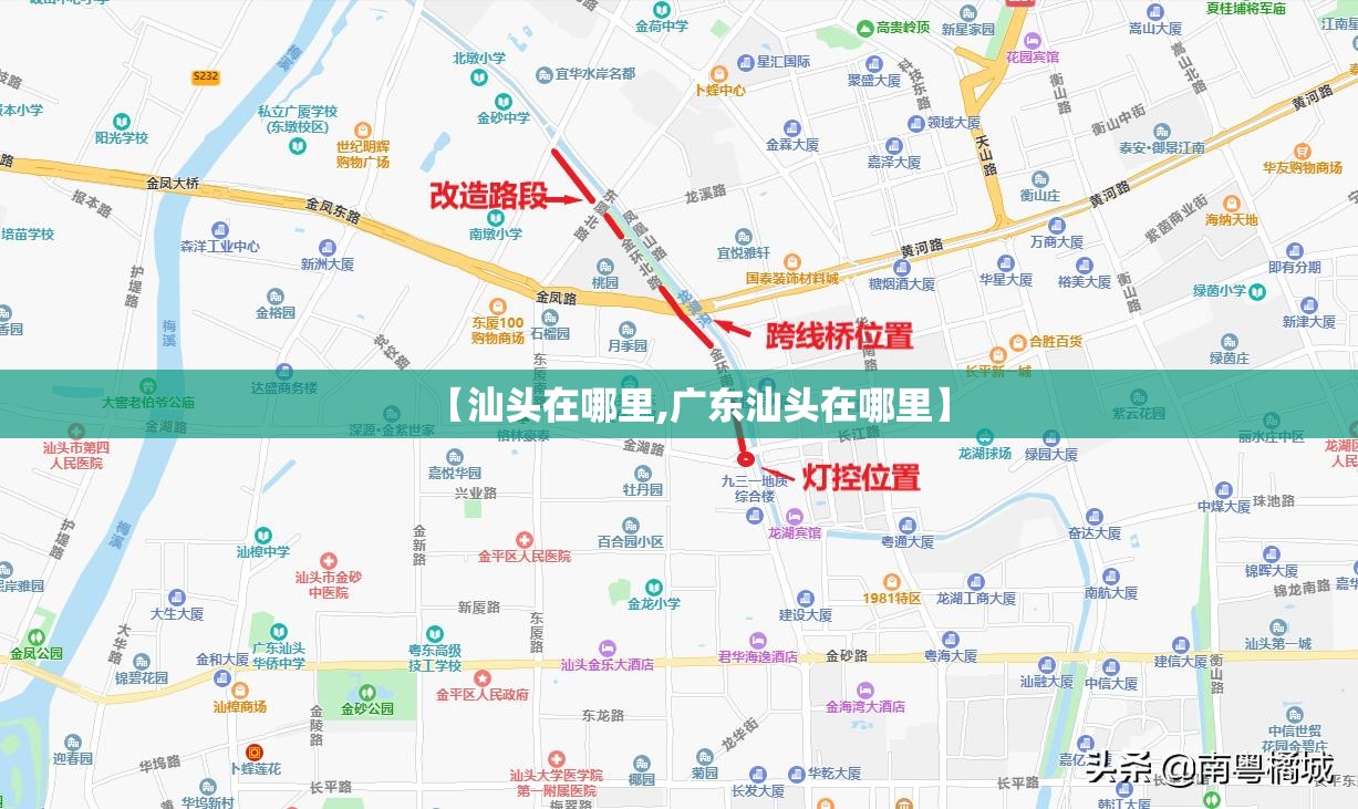 【汕头在哪里,广东汕头在哪里】
