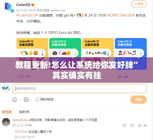教程更新!怎么让系统给你发好牌	”其实确实有挂