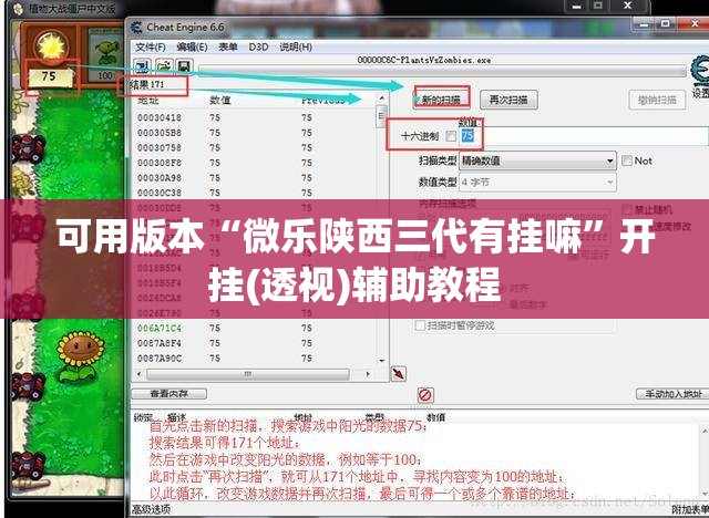 可用版本“微乐陕西三代有挂嘛”开挂(透视)辅助教程