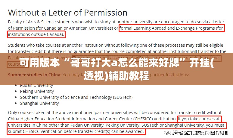 可用版本“哥哥打大a怎么能来好牌	”开挂(透视)辅助教程