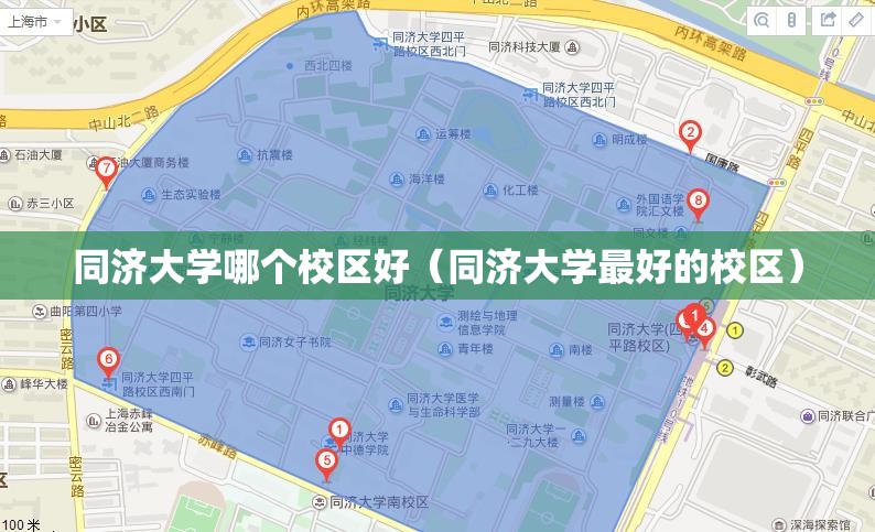同济大学哪个校区好（同济大学最好的校区）