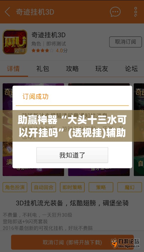 助赢神器“大头十三水可以开挂吗”(透视挂)辅助透视教程
