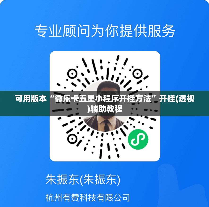 可用版本“微乐卡五星小程序开挂方法	”开挂(透视)辅助教程