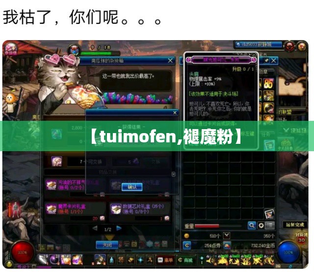 【tuimofen,褪魔粉】