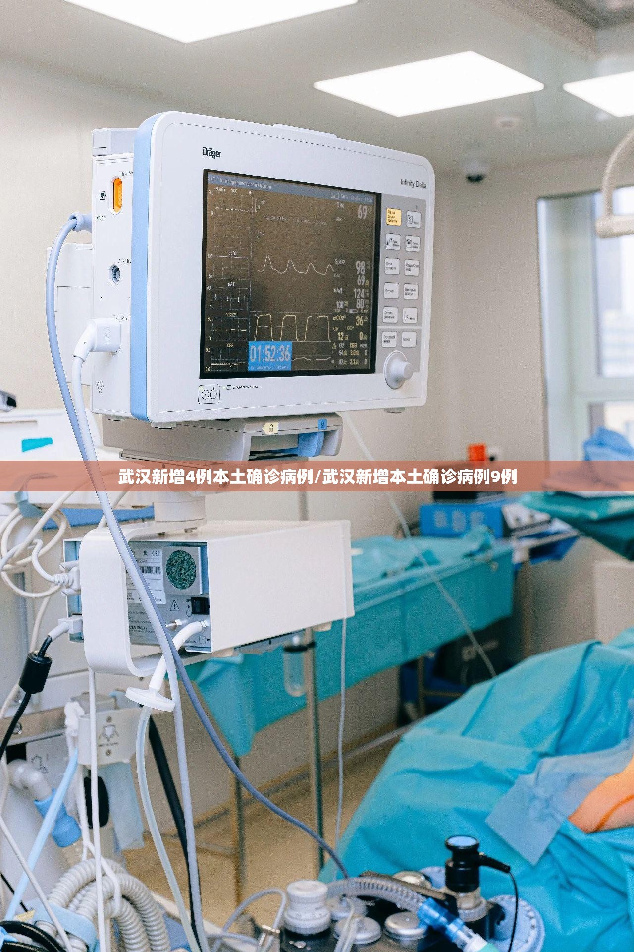 武汉新增4例本土确诊病例/武汉新增本土确诊病例9例