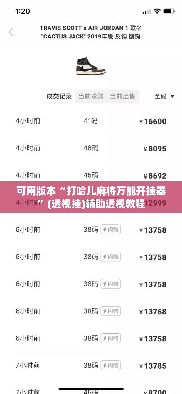 可用版本“打哈儿麻将万能开挂器”(透视挂)辅助透视教程