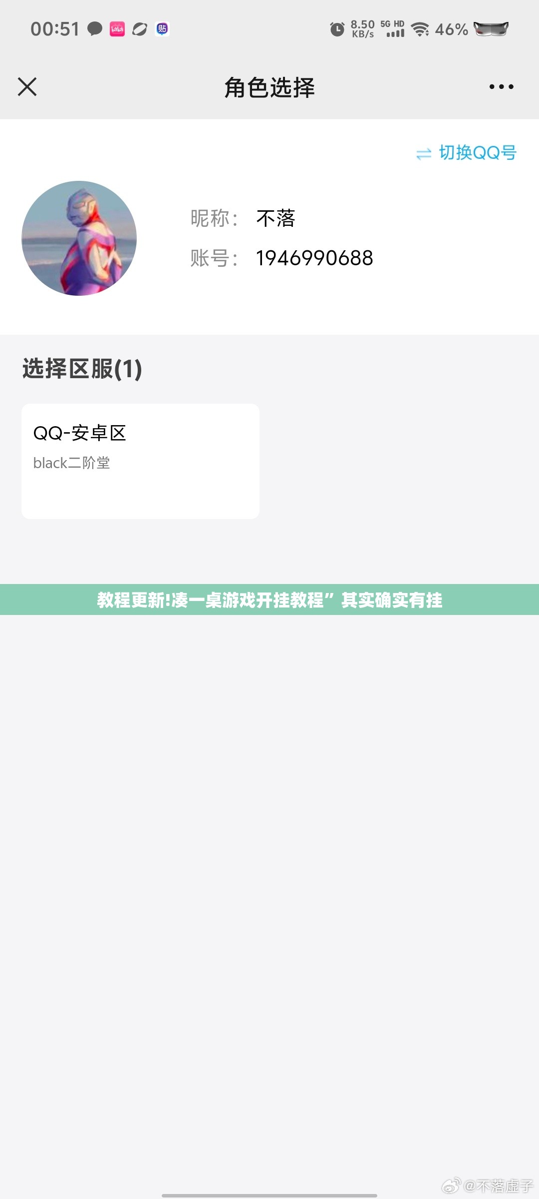 教程更新!凑一桌游戏开挂教程”其实确实有挂