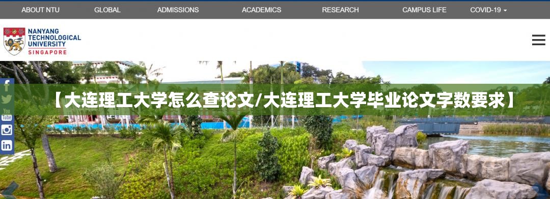 【大连理工大学怎么查论文/大连理工大学毕业论文字数要求】
