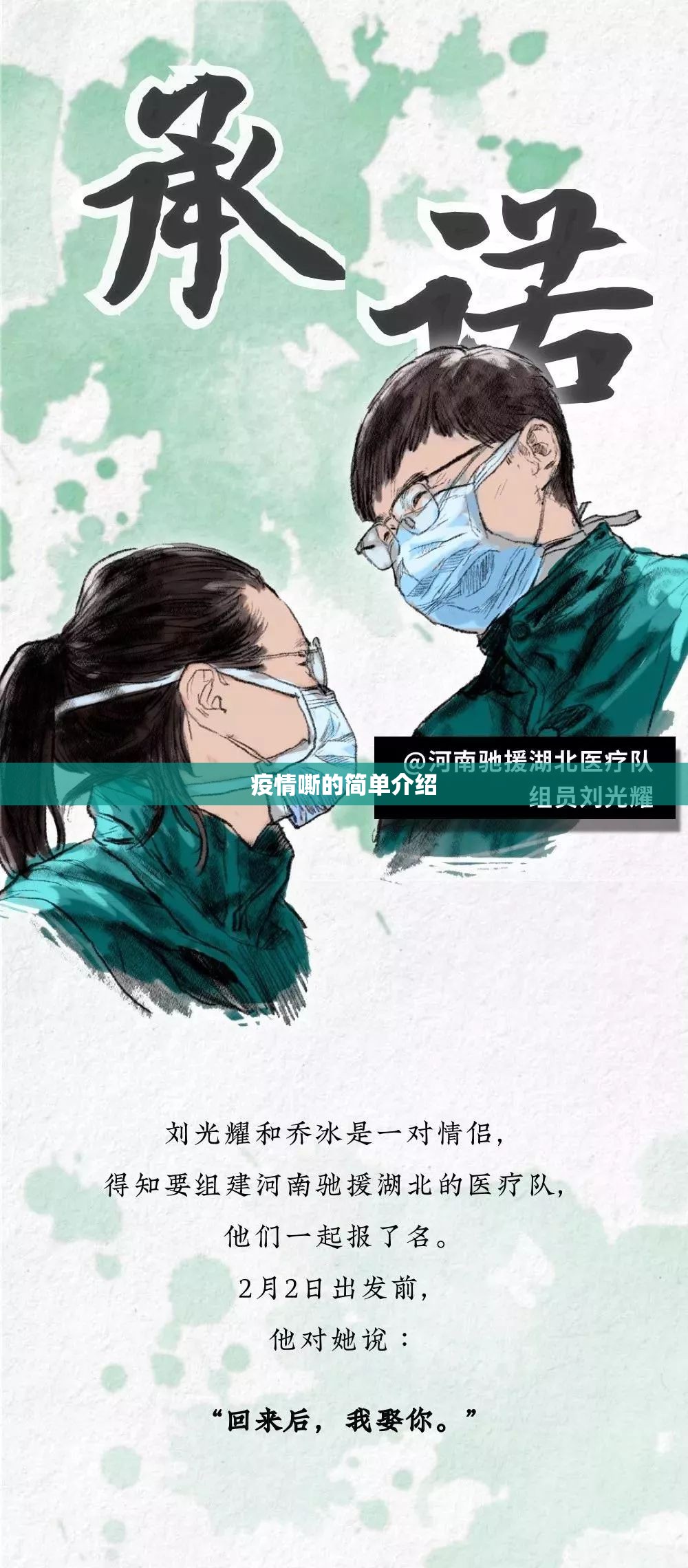 疫情嘶的简单介绍