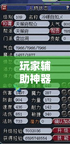玩家辅助神器:榕城510K究竟有挂吗”开挂辅助脚本+详细开挂安装教程