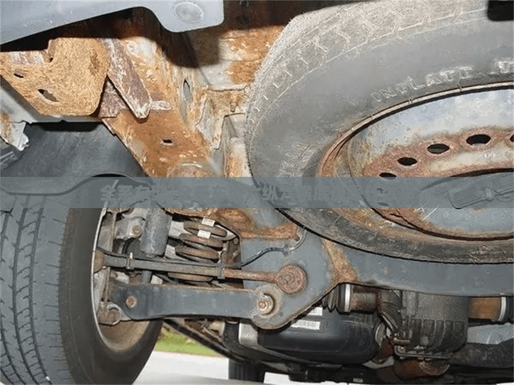 全系车型/全系车型六纵六横底盘是什么车