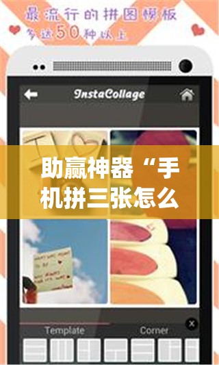 助赢神器“手机拼三张怎么才会赢”开挂(透视)辅助神器