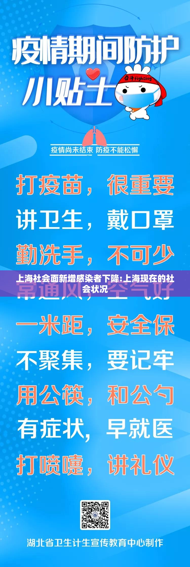 上海社会面新增感染者下降:上海现在的社会状况
