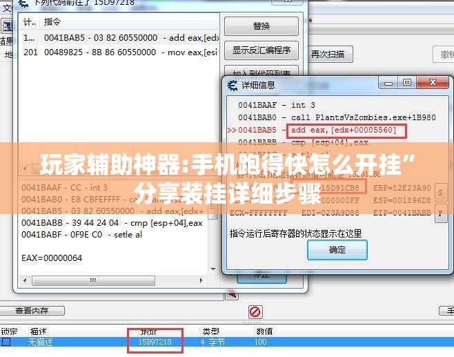 玩家辅助神器:手机跑得快怎么开挂”分享装挂详细步骤
