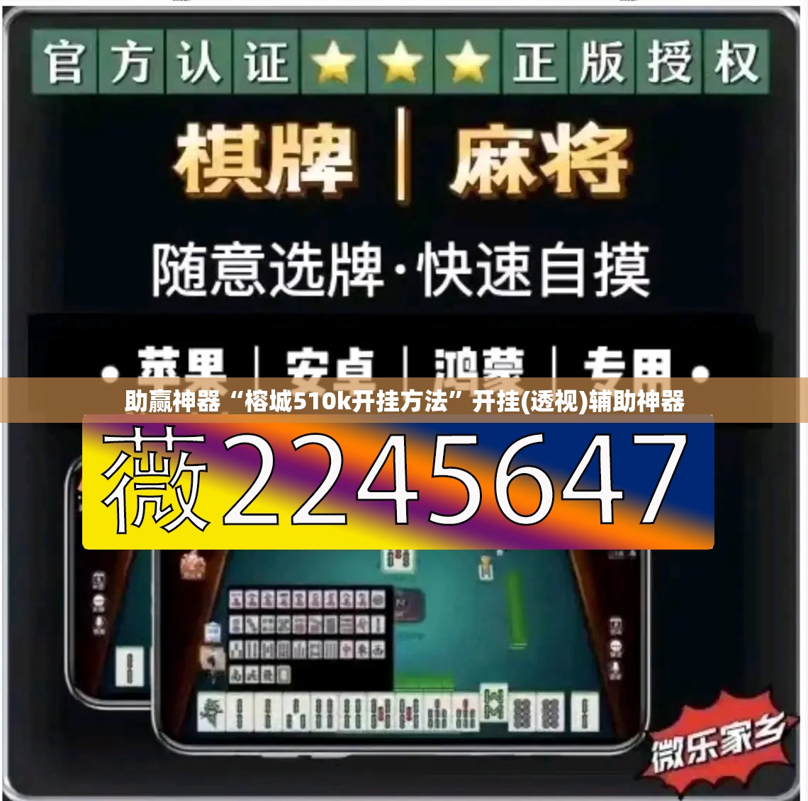 助赢神器“榕城510k开挂方法”开挂(透视)辅助神器