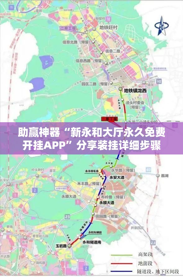 助赢神器“新永和大厅永久免费开挂APP	”分享装挂详细步骤