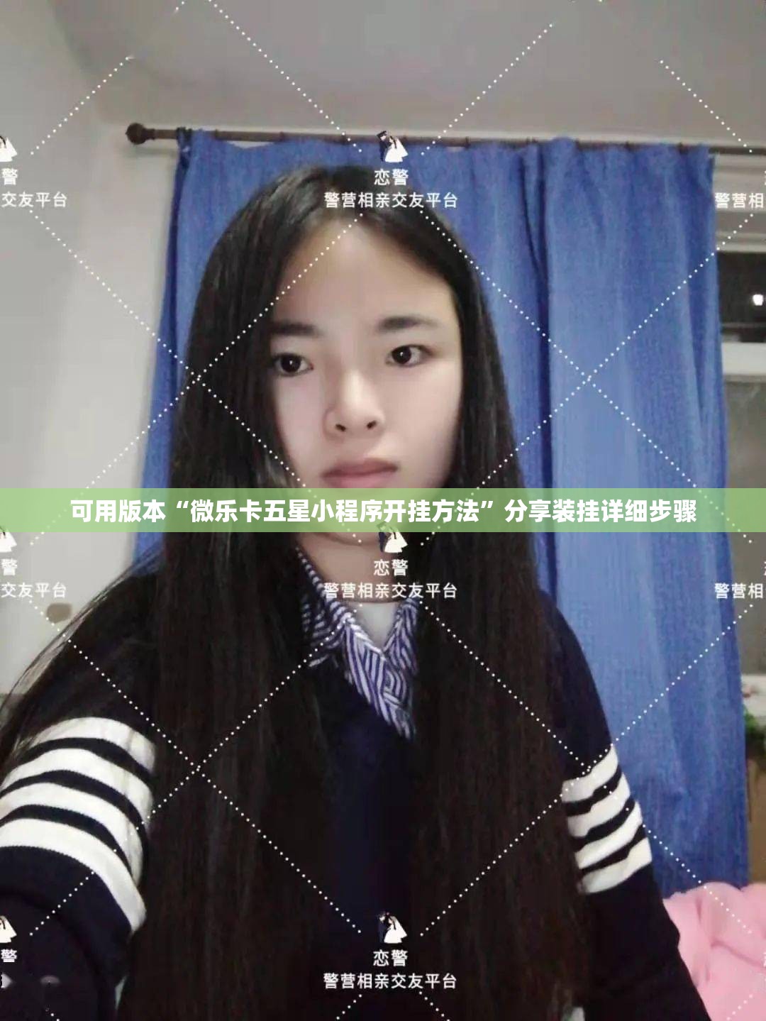 可用版本“微乐卡五星小程序开挂方法”分享装挂详细步骤