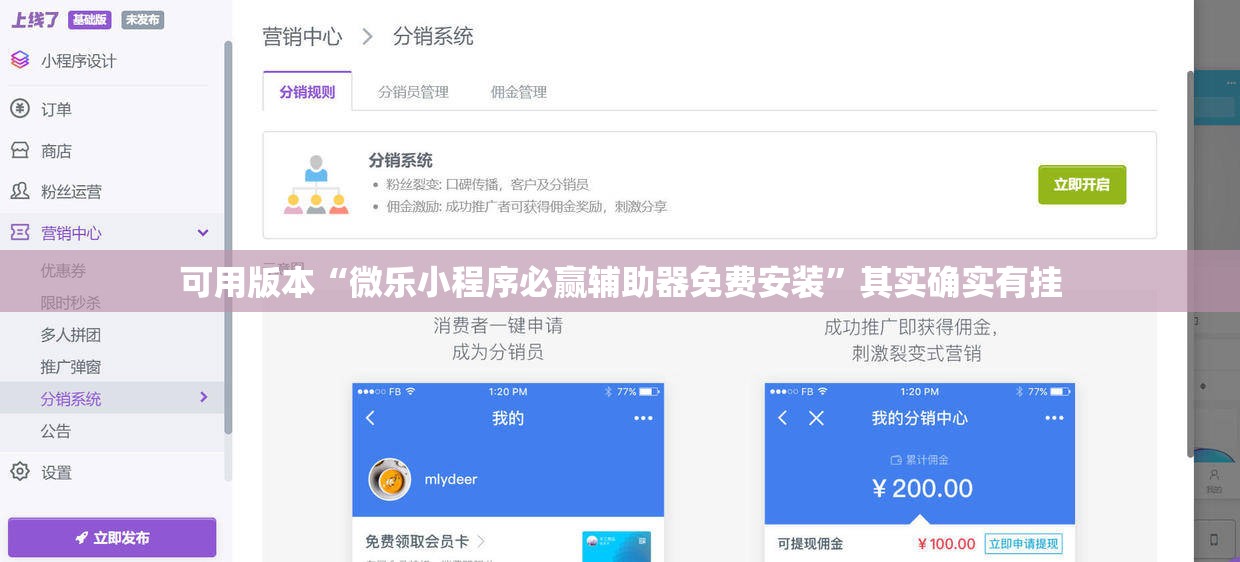 可用版本“微乐小程序必赢辅助器免费安装”其实确实有挂
