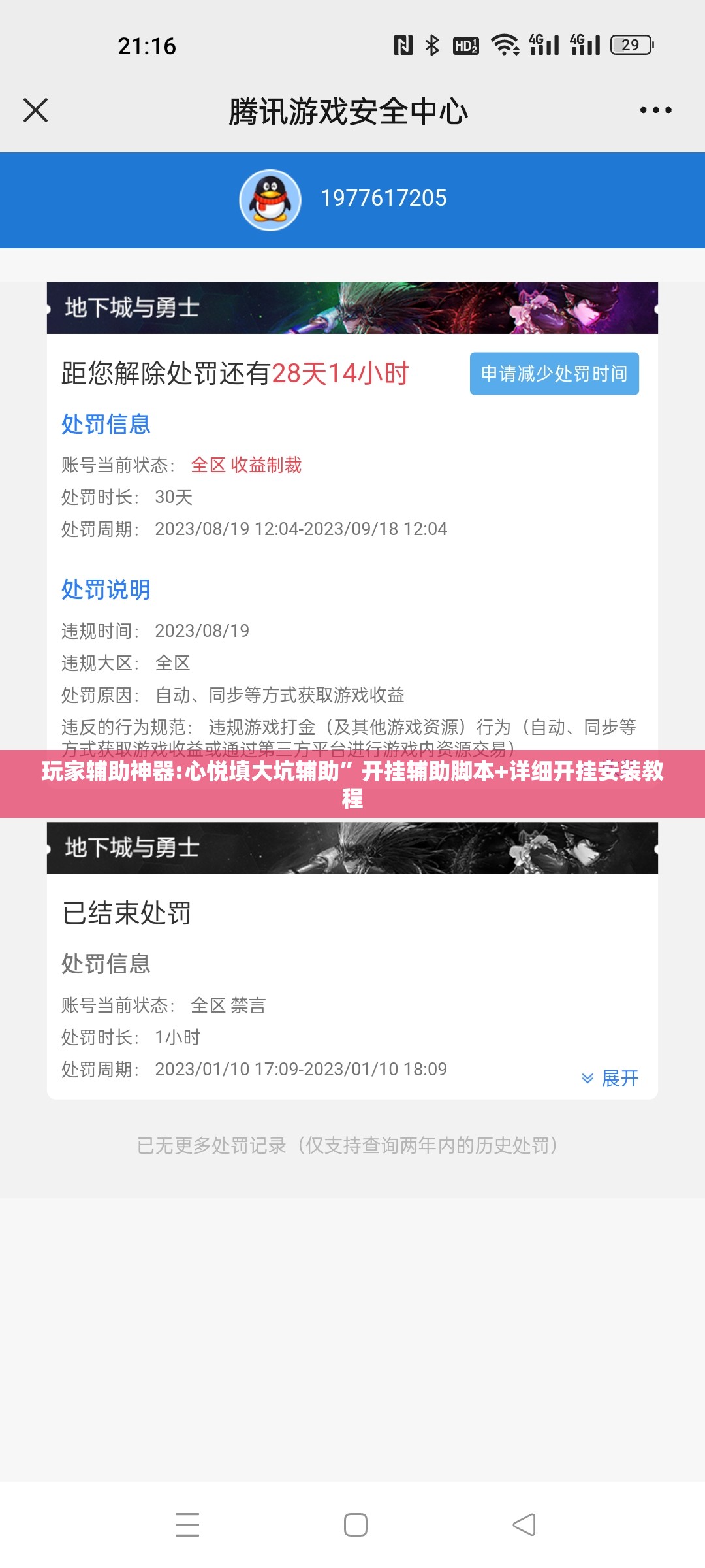 玩家辅助神器:心悦填大坑辅助	”开挂辅助脚本+详细开挂安装教程