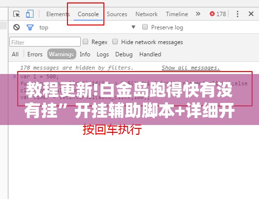 教程更新!白金岛跑得快有没有挂”开挂辅助脚本+详细开挂安装教程
