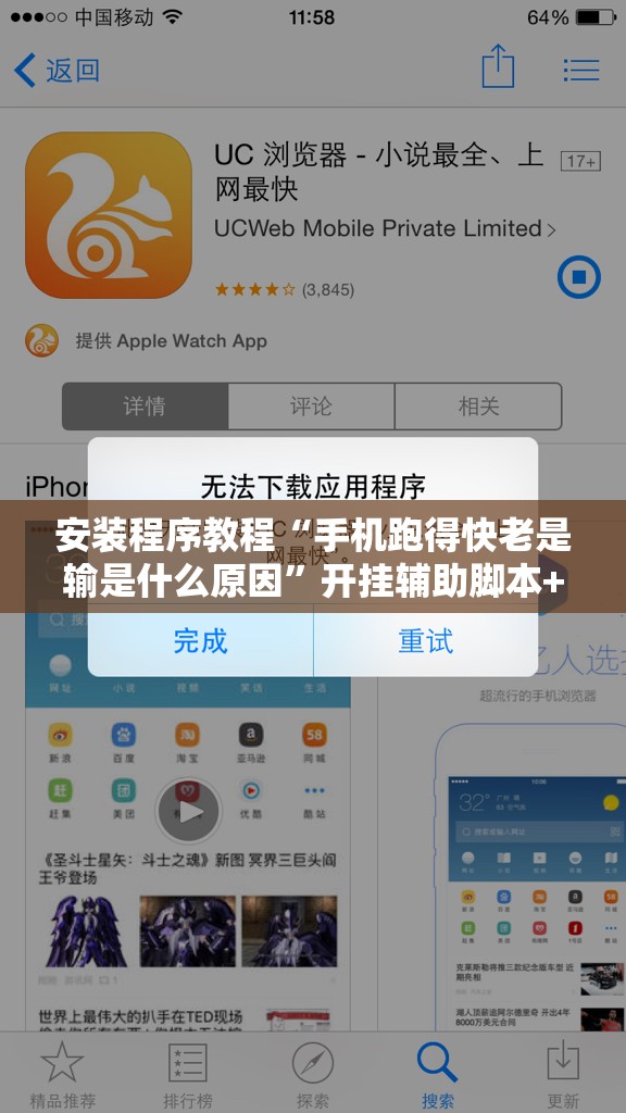 安装程序教程“手机跑得快老是输是什么原因”开挂辅助脚本+详细开挂安装教程