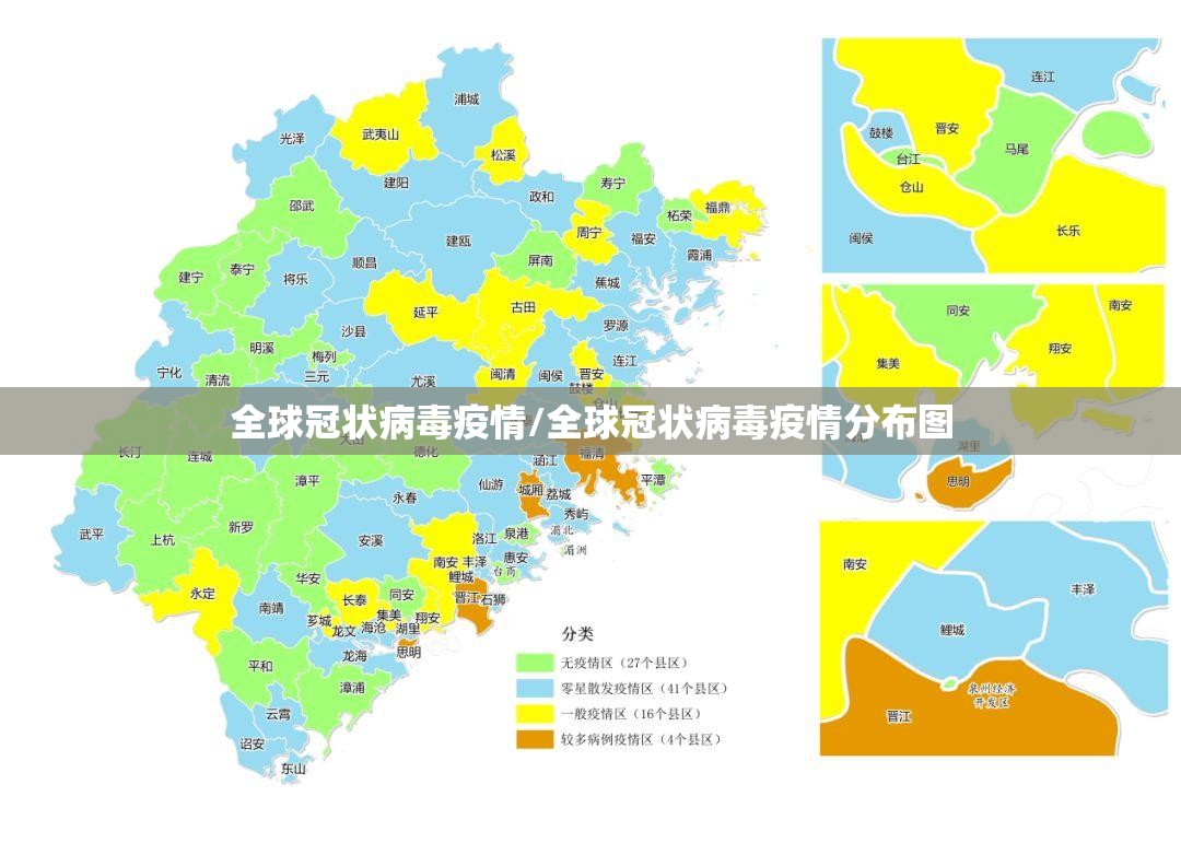 全球冠状病毒疫情/全球冠状病毒疫情分布图