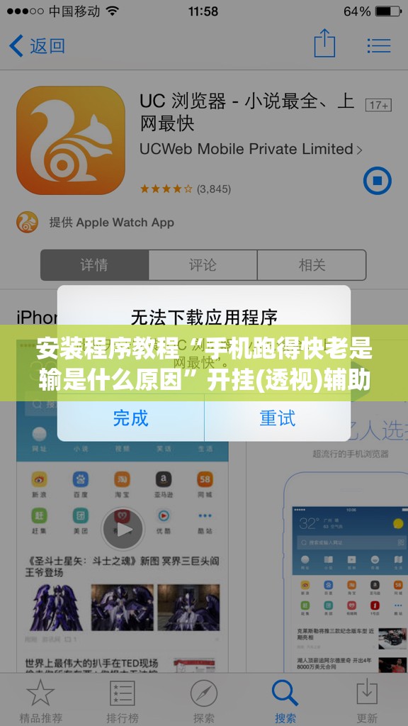 安装程序教程“手机跑得快老是输是什么原因”开挂(透视)辅助教程
