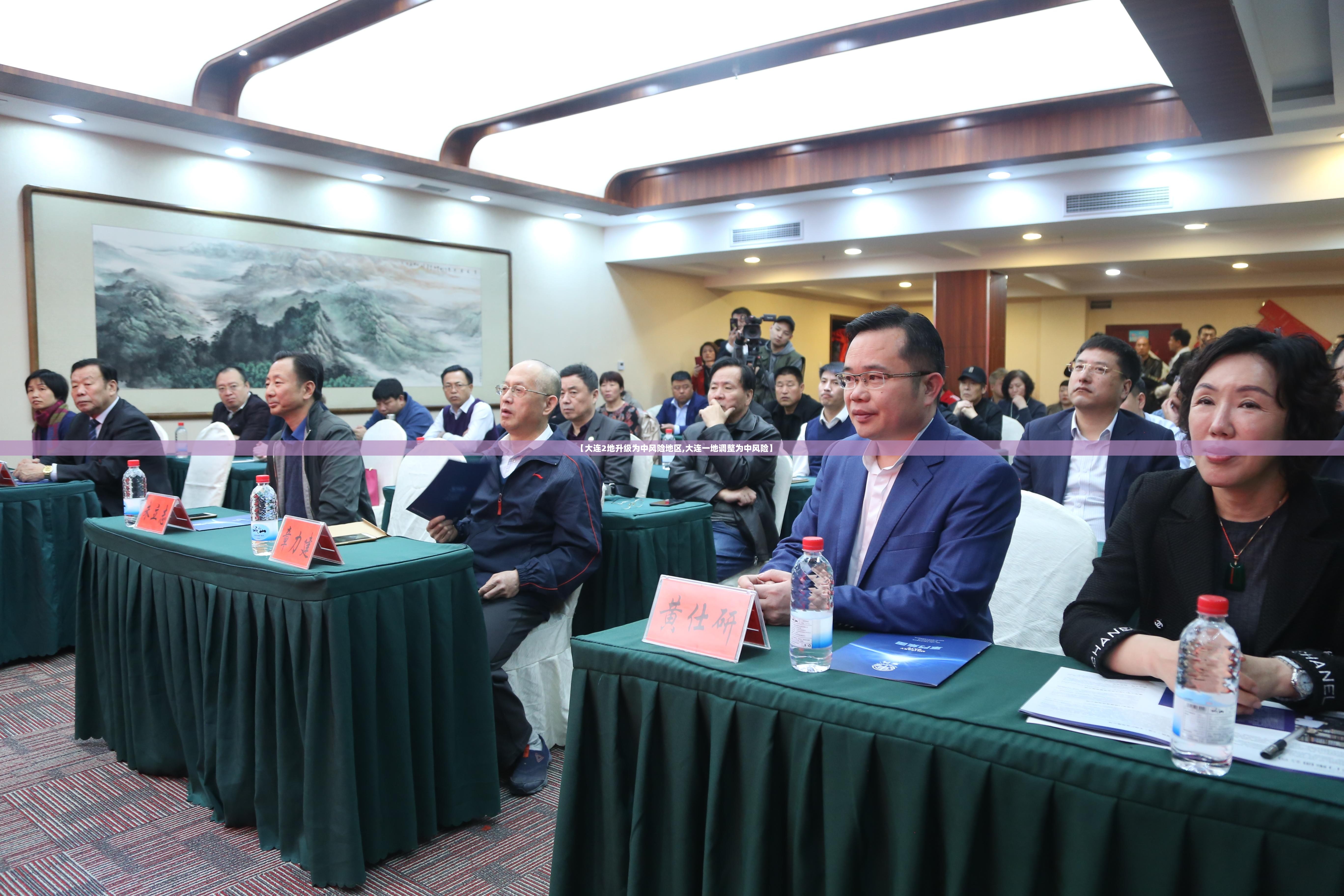 【大连2地升级为中风险地区,大连一地调整为中风险】