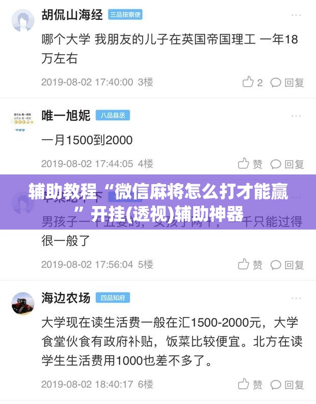 辅助教程“微信麻将怎么打才能赢”开挂(透视)辅助神器