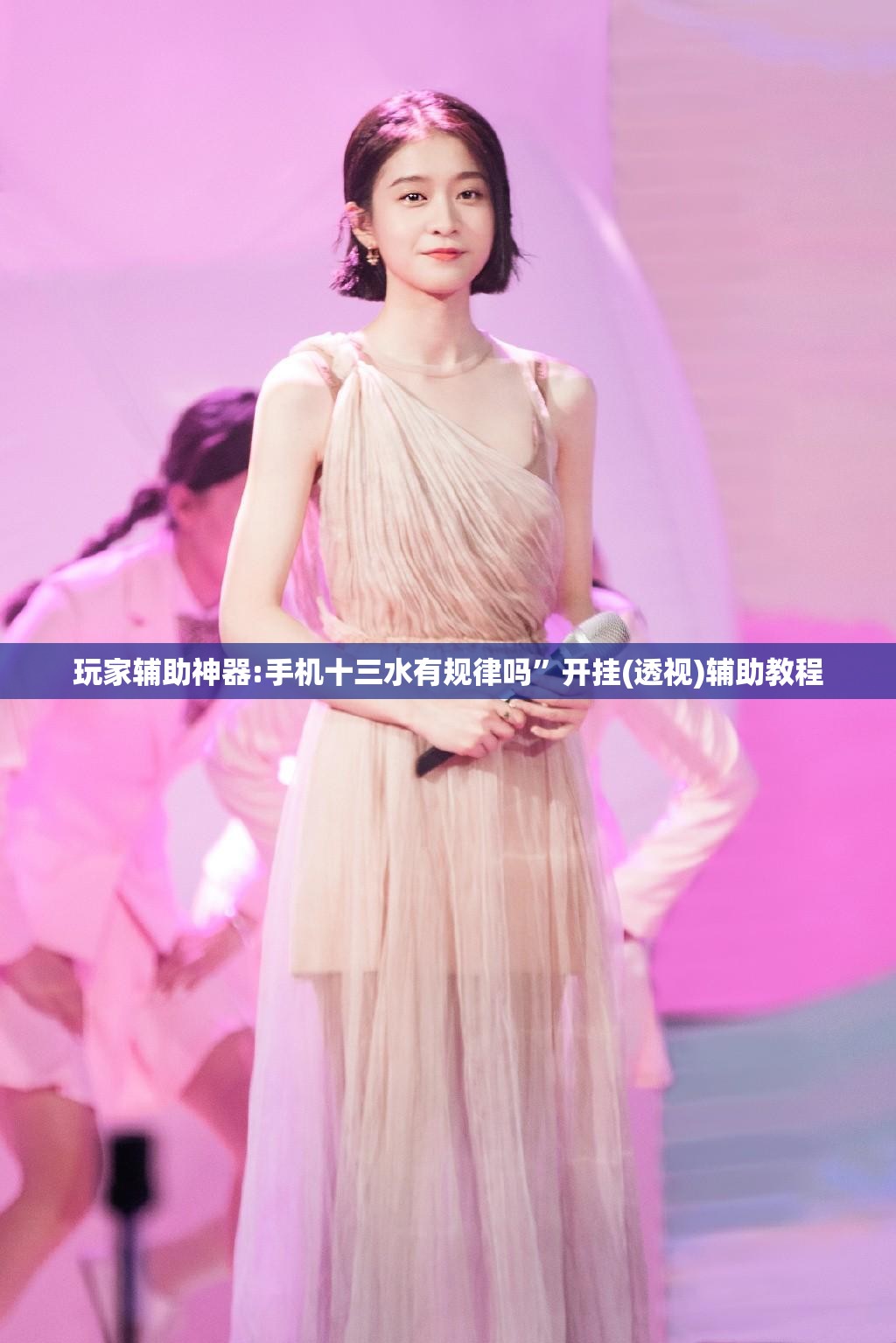 玩家辅助神器:手机十三水有规律吗”开挂(透视)辅助教程