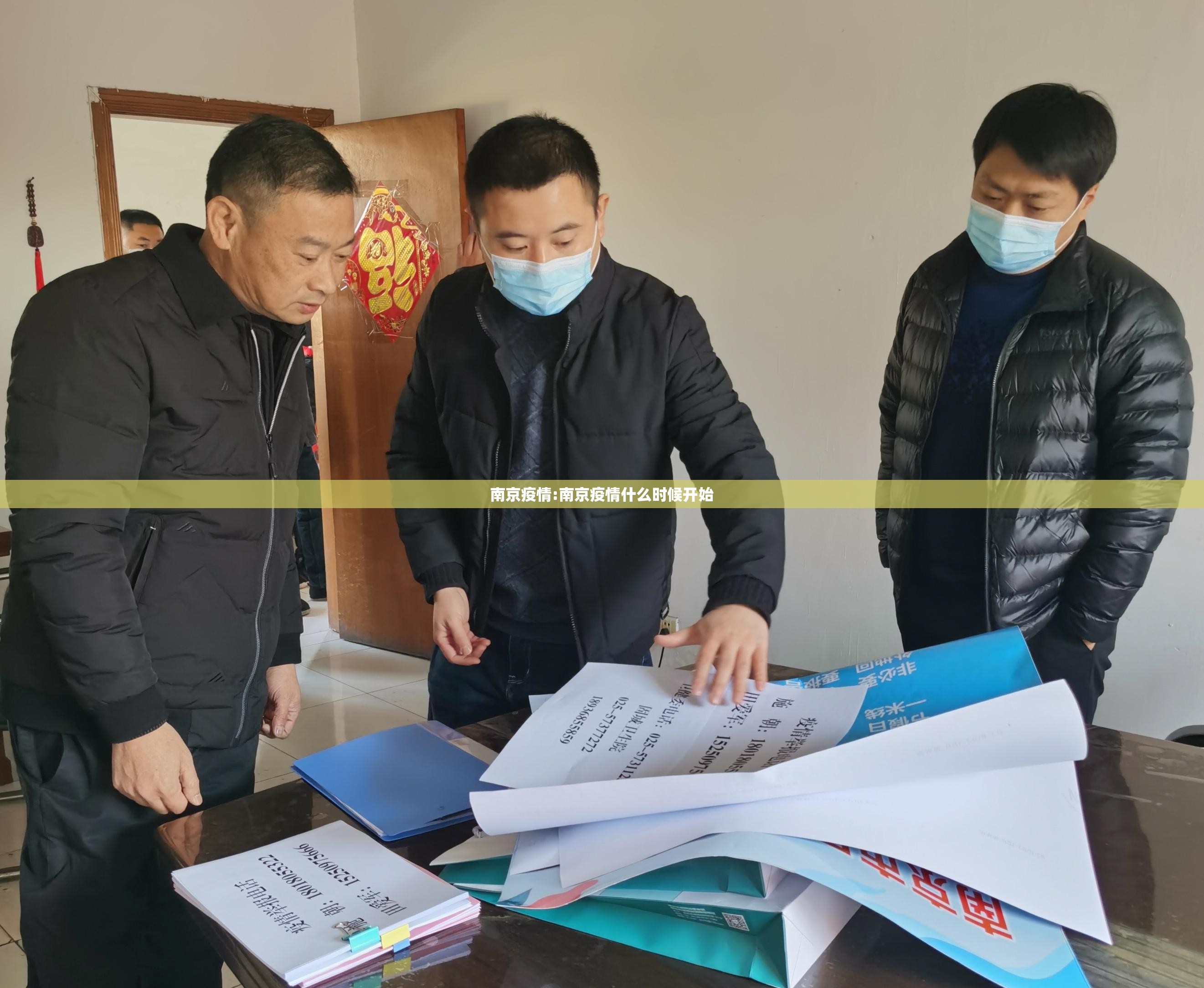 南京疫情:南京疫情什么时候开始