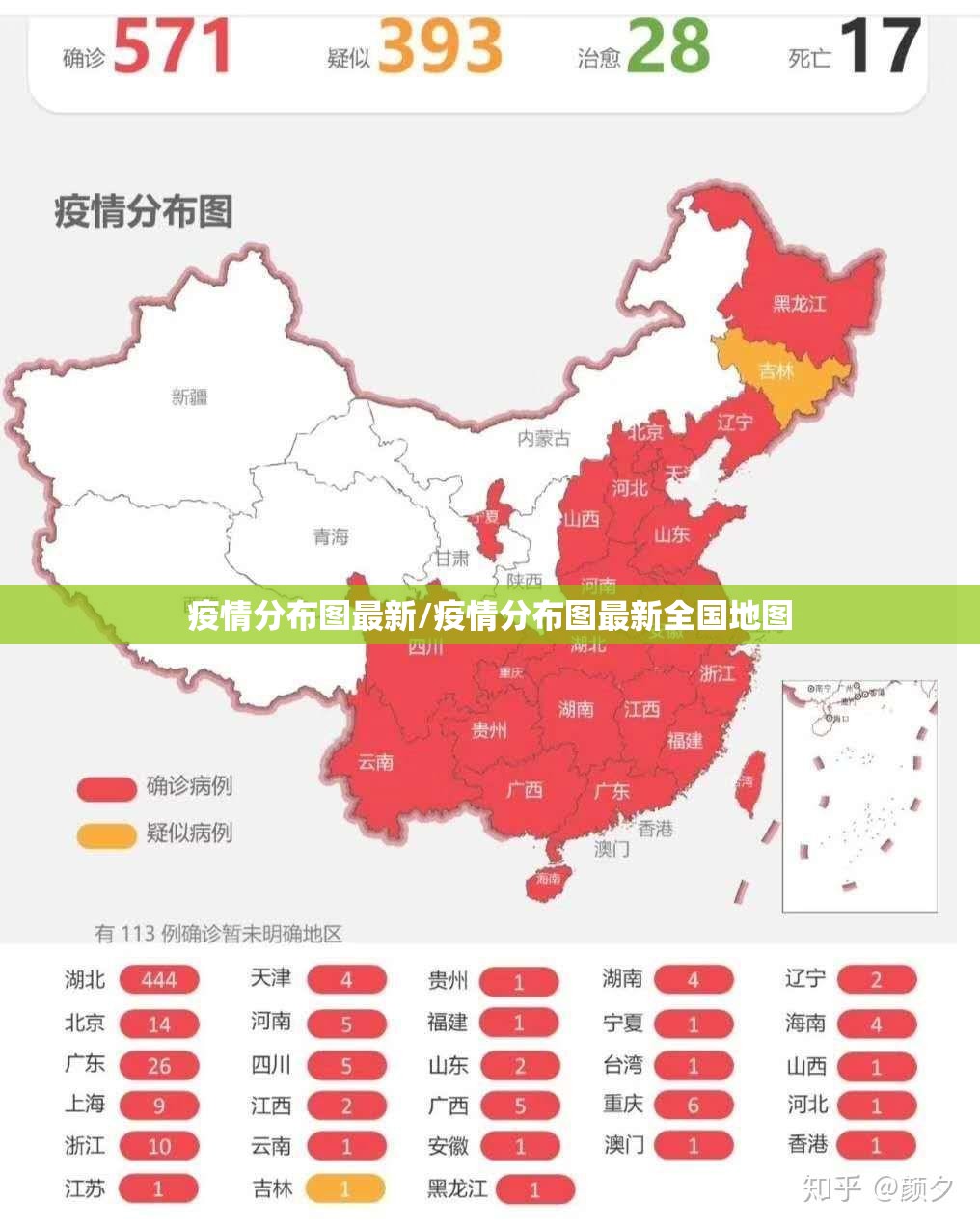 疫情分布图最新/疫情分布图最新全国地图