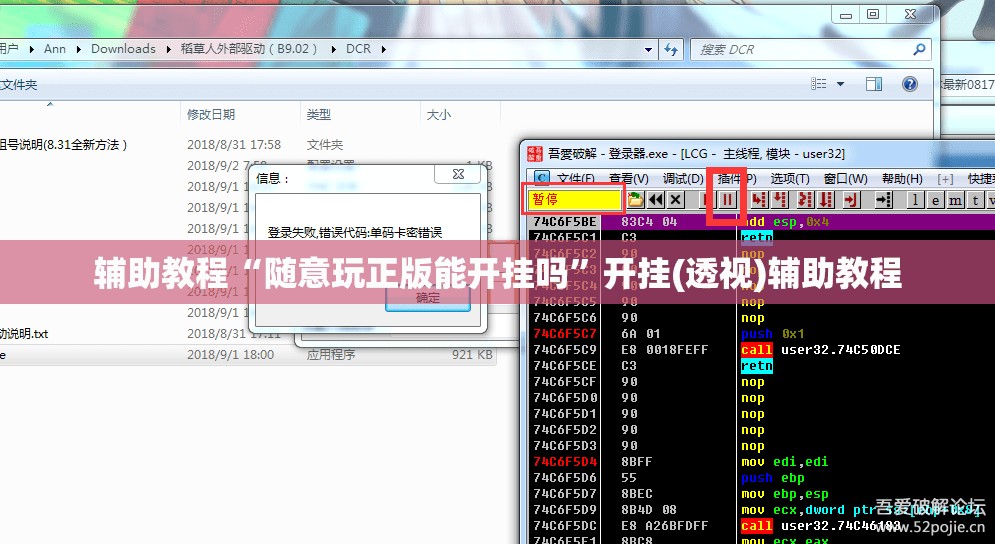 辅助教程“随意玩正版能开挂吗”开挂(透视)辅助教程