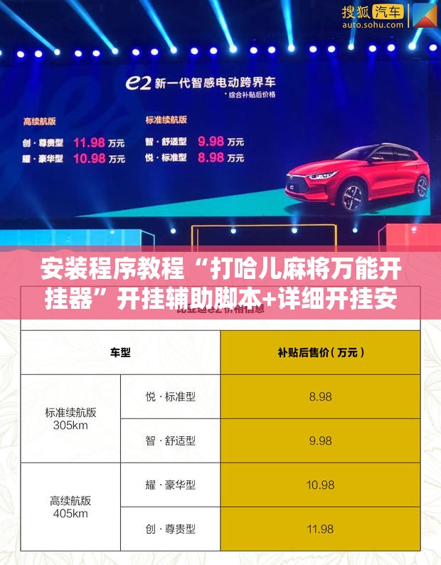 安装程序教程“打哈儿麻将万能开挂器”开挂辅助脚本+详细开挂安装教程