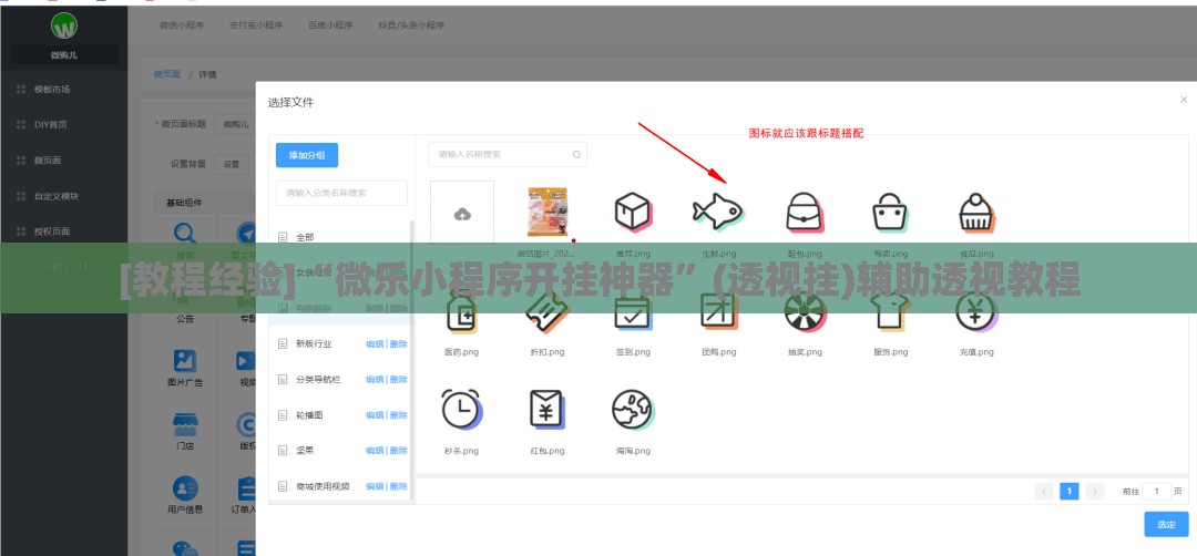 [教程经验]“微乐小程序开挂神器”(透视挂)辅助透视教程