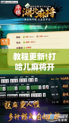 教程更新!打哈儿麻将开挂神器下载安装”开挂(透视)辅助神器