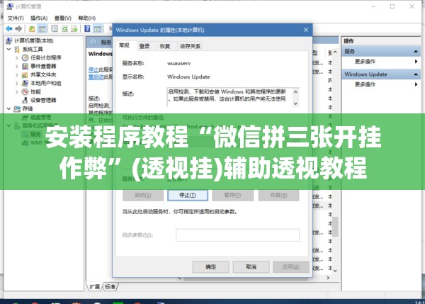 安装程序教程“微信拼三张开挂作弊”(透视挂)辅助透视教程