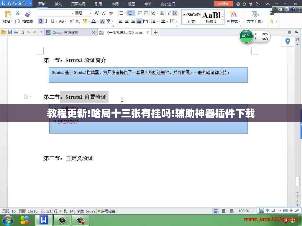 教程更新!哈局十三张有挂吗!辅助神器插件下载 教程更新!哈局十三张有挂吗!辅助神器插件下载