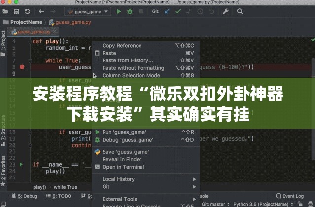 安装程序教程“微乐双扣外卦神器下载安装”其实确实有挂