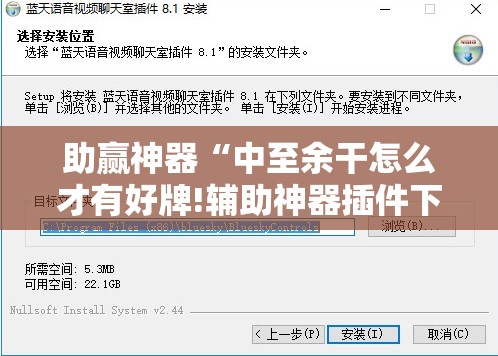 助赢神器“中至余干怎么才有好牌!辅助神器插件下载 助赢神器“中至余干怎么才有好牌!辅助神器插件下载