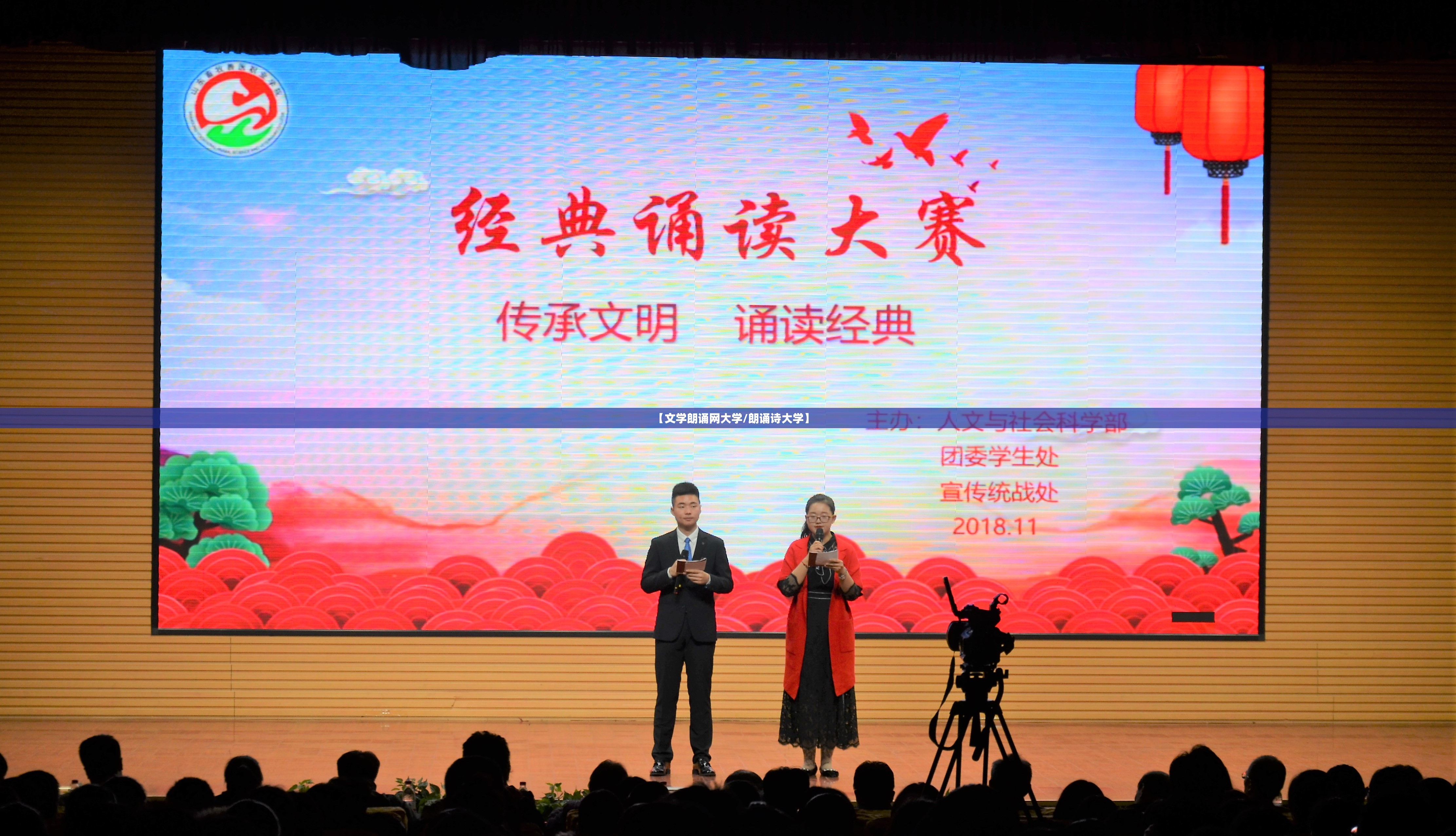 【文学朗诵网大学/朗诵诗大学】