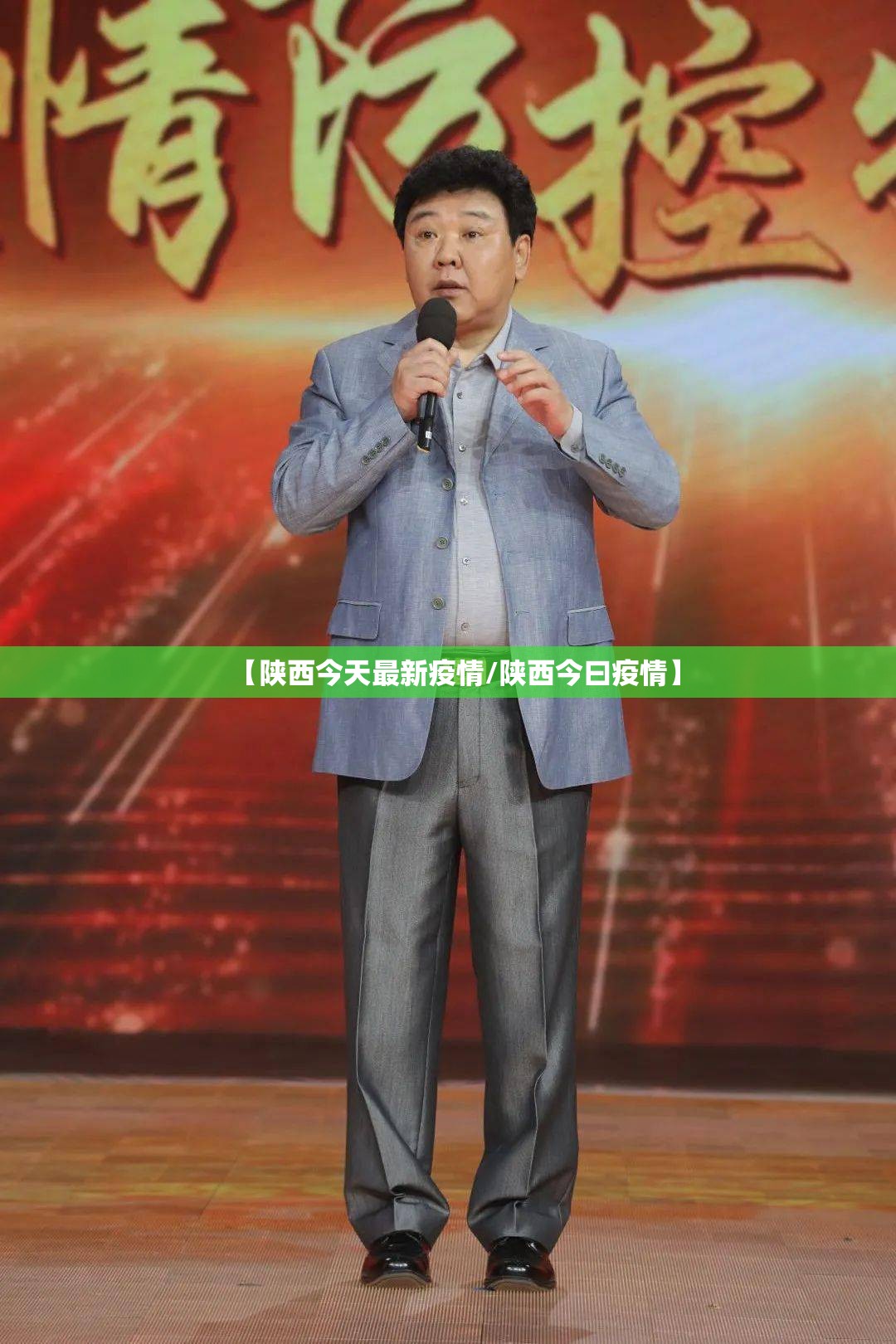【陕西今天最新疫情/陕西今曰疫情】 【陕西今天最新疫情/陕西今曰疫情】