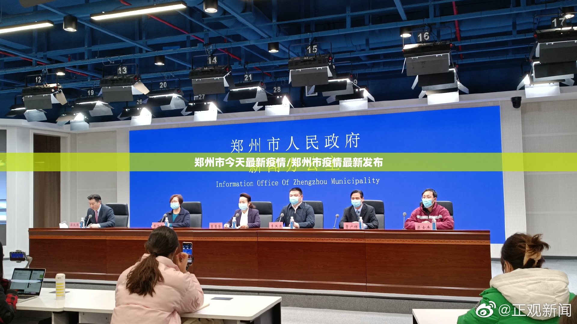 郑州市今天最新疫情/郑州市疫情最新发布