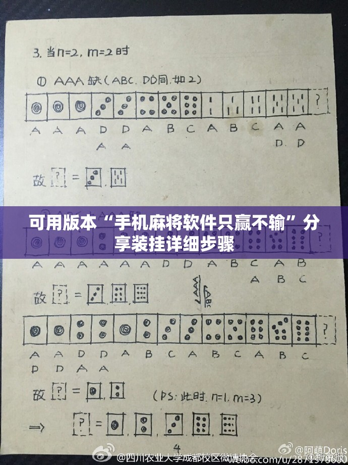 可用版本“手机麻将软件只赢不输”分享装挂详细步骤