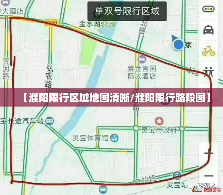 【濮阳限行区域地图清晰/濮阳限行路段图】