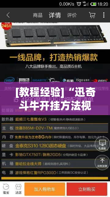 [教程经验]“迅奇斗牛开挂方法视频	”其实确实有挂