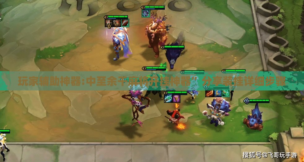 玩家辅助神器:中至余干麻将开挂神器	”分享装挂详细步骤