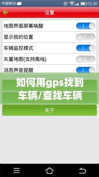 如何用gps找到车辆/查找车辆gps 如何用gps找到车辆/查找车辆gps