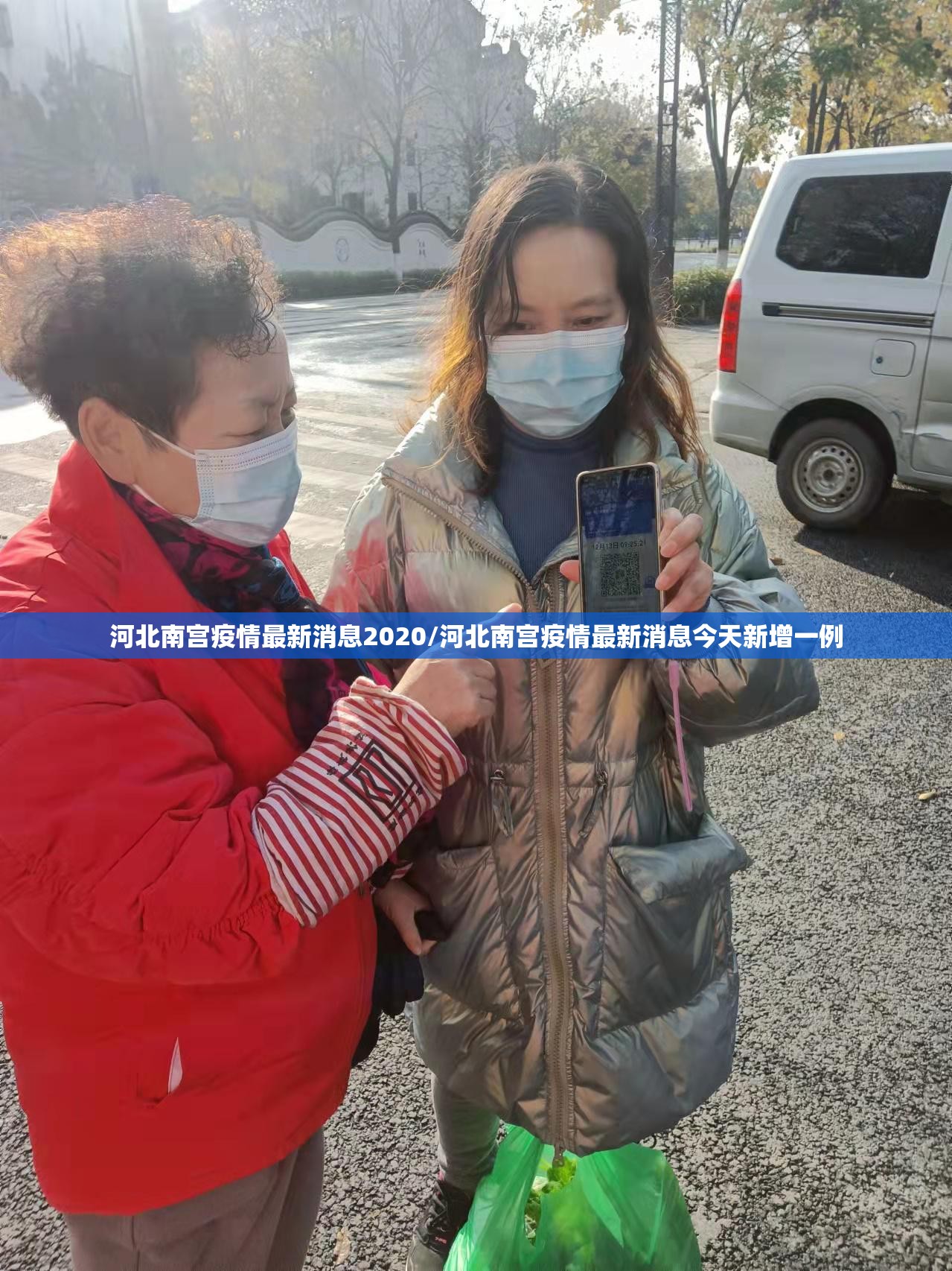 河北南宫疫情最新消息2020/河北南宫疫情最新消息今天新增一例