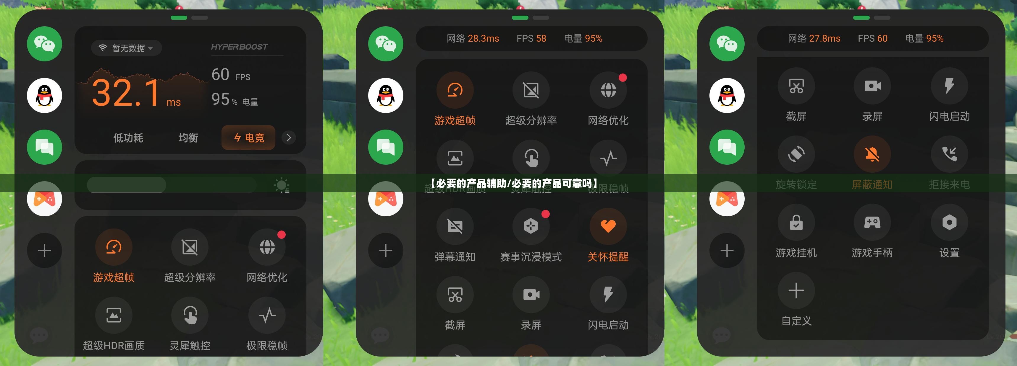 【必要的产品辅助/必要的产品可靠吗】